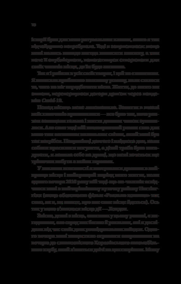 From London With Love / З Лондона з любов’ю Sarah Jio / Сара Джіо 9786171709782-4