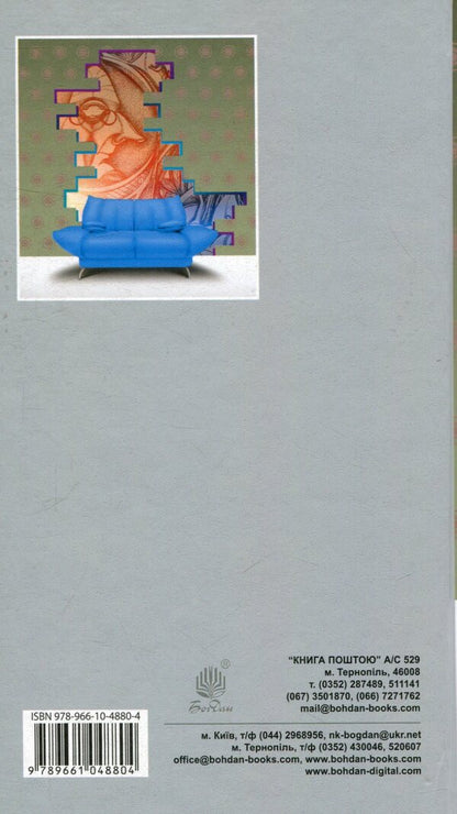 From The Memoirs Of Ion Tykhi / Зі спогадів Ійона Тихого Stanislav Lem / Станіслав Лем 9789661048804-2