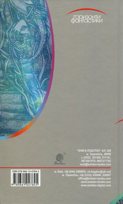 From The Star Diaries Of Ion Tychy - з зоряних щоденникв йона Тихого Stanislav Lem - Станслав Лем 9789661047845,9789661021180-2