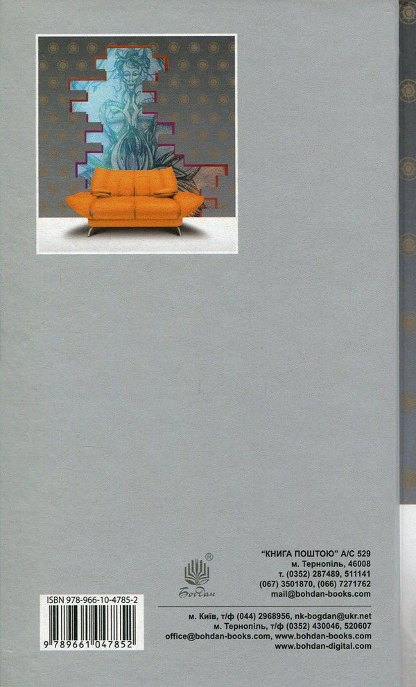 From The Star Diaries Of Ion Tychy / Із зоряних щоденників Ійона Тихого Stanislav Lem / Станіслав Лем 9789661047852,9789661021180-2