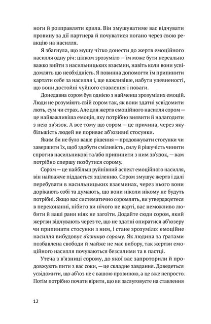 From Toxic Relationships To Freedom (Set Of 2 Books) / З токсичних стосунків — у свободу (комплект із 2-х книг) Beverly Engel, Bad Mama / Беверлі Енгель, Погана мама 9786177544790,9786178107918-6