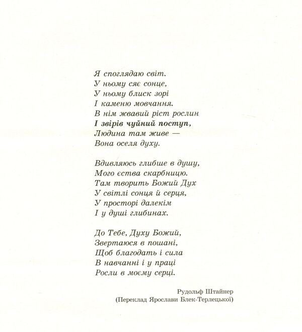 From animal life. A book for grades 5-6 / З життя тварин. Книжка для 5-6 класів Герберт Громан 978-617-7314-15-7-4