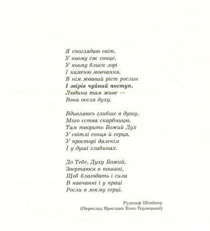 From animal life. A book for grades 5-6 / З життя тварин. Книжка для 5-6 класів Герберт Громан 978-617-7314-15-7-4