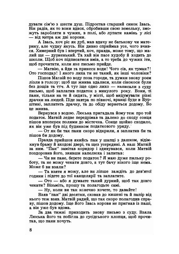 From cherry orchards / З вишневих садів Митро Пасечник 9786110123181-3