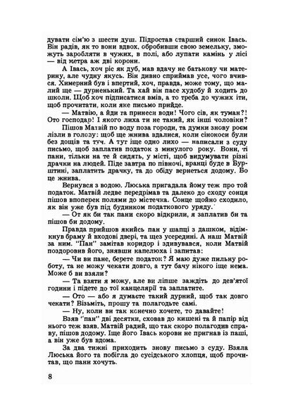 From cherry orchards / З вишневих садів Митро Пасечник 9786110123181-3