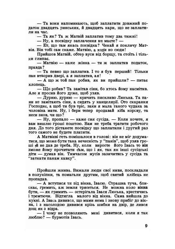 From cherry orchards / З вишневих садів Митро Пасечник 9786110123181-4