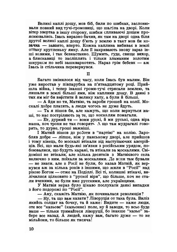 From cherry orchards / З вишневих садів Митро Пасечник 9786110123181-5