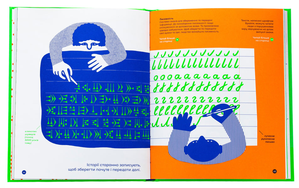 From half a word. About communication and understanding of each other / З ПІВСЛОВА. Про спілкування та розуміння одне одного Андрей Лесив, Романа Романишин 978-966-448-418-0-6