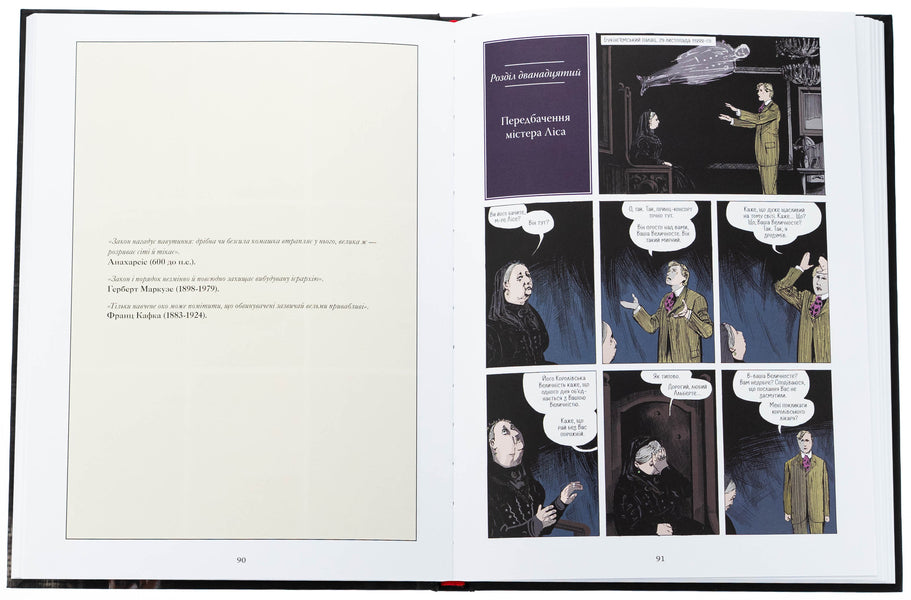 From hell. Book 3. Collection edition / Із пекла. Книга 3. Колекційне видання Алан Мур 978-617-7782-44-4-6