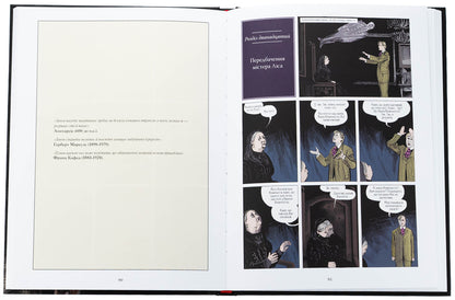 From hell. Book 3. Collection edition / Із пекла. Книга 3. Колекційне видання Алан Мур 978-617-7782-44-4-6