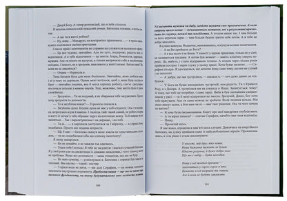 From home to the end of the world / Із дому і до краю світу Дарья Пархоменко 978-617-8169-16-9-5