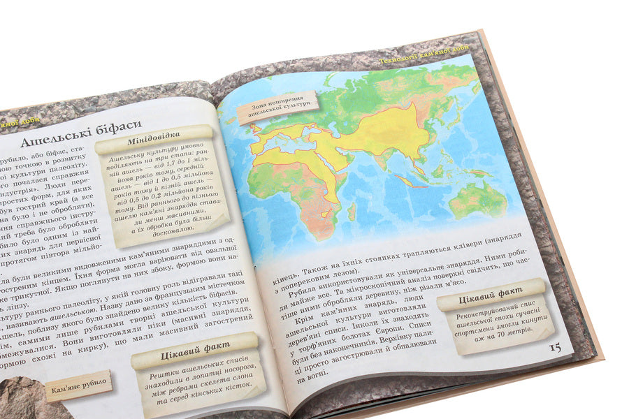 From monkey to man. School encyclopedia / Від мавпи до людини. Шкільна енциклопедія Константин Задорожный 9786170916679-5