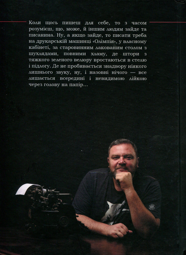 From nerves / Від нервів Владимир Ковцун 978-617-8323-05-9-2