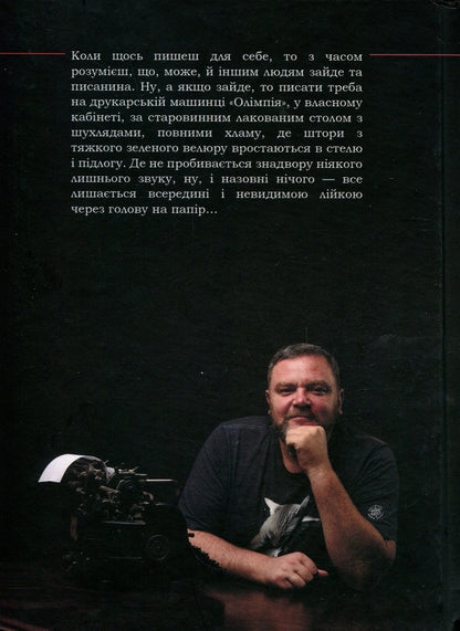 From nerves / Від нервів Владимир Ковцун 978-617-8323-05-9-2