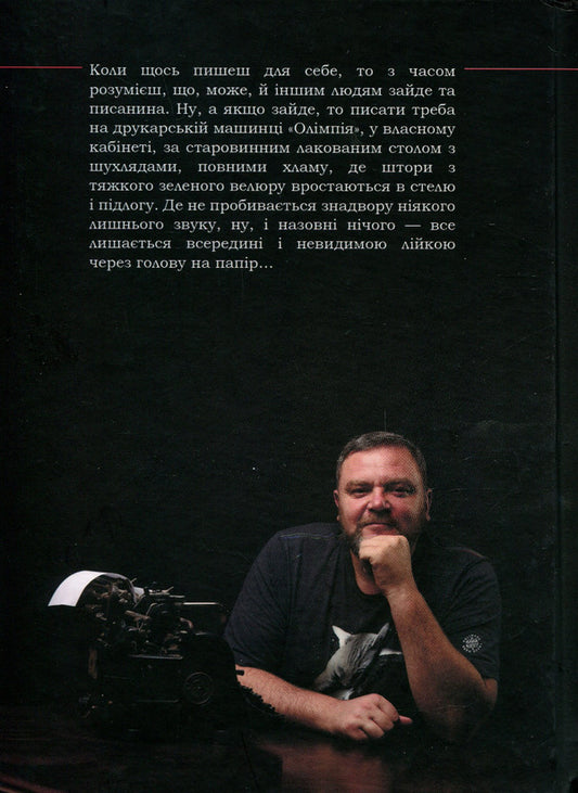 From nerves / Від нервів Владимир Ковцун 978-617-8323-05-9-2