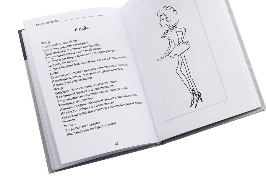 From plant life / Из жизни растений Мария Перцова 978-617-7817-32-0-5