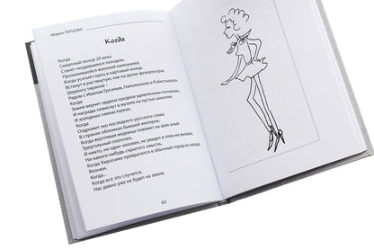 From plant life / Из жизни растений Мария Перцова 978-617-7817-32-0-5