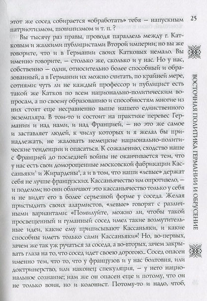 From scientific heritage. Book 1. Political Science, Cultural Studies / Із наукової спадщини. Книга 1. Політологія, культурологія Михаил Драгоманов 9789663162805-5