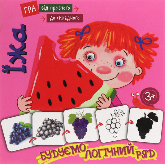 From simple to complex. Food / Від простого до складного. Їжа Александр Литовченко 9789667491994-1