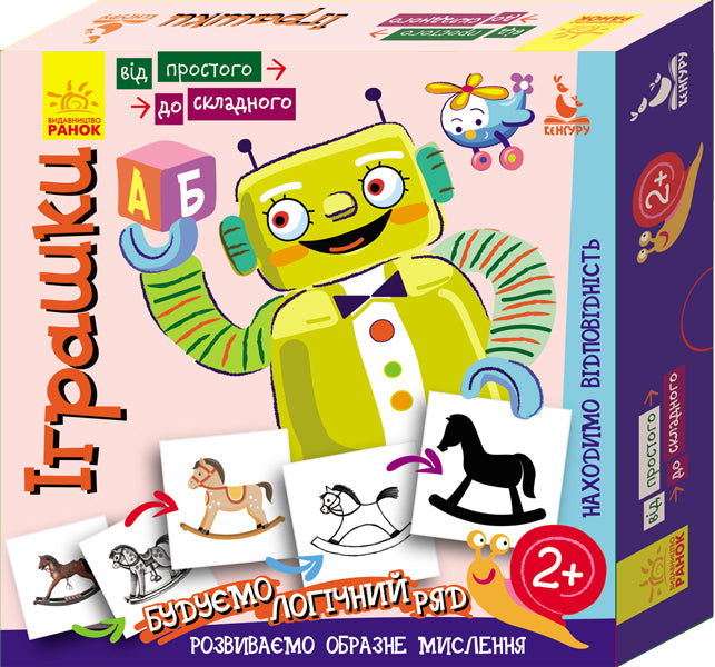 From simple to complex. Toys / Від простого до складного. Іграшки А. Литовченко 9789667492007-1