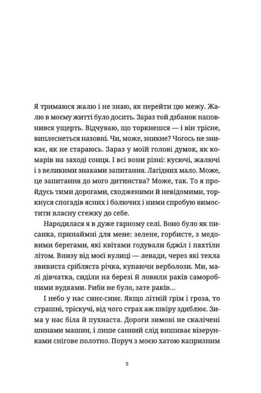 From snow to ripe cherries / Від снігів до спілих вишень Ирина Савка 978-966-448-164-6-2