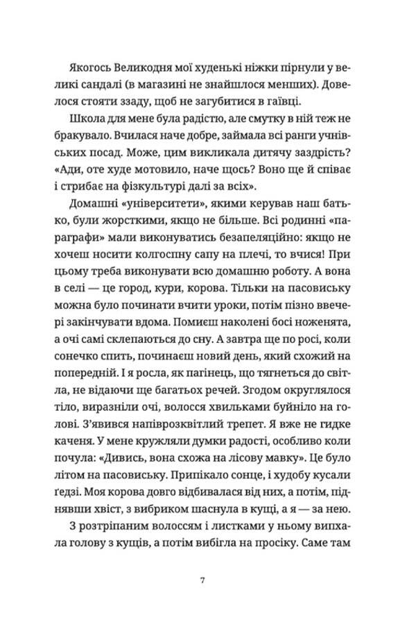 From snow to ripe cherries / Від снігів до спілих вишень Ирина Савка 978-966-448-164-6-4