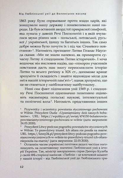 From the Union of Lublin to the Volyn massacres. Four essays on Ukrainian-Polish history / Від Люблінської унії до Волинських масакр. Чотири есе про українсько-польську історію Богдан Гудь 9786178467258-6