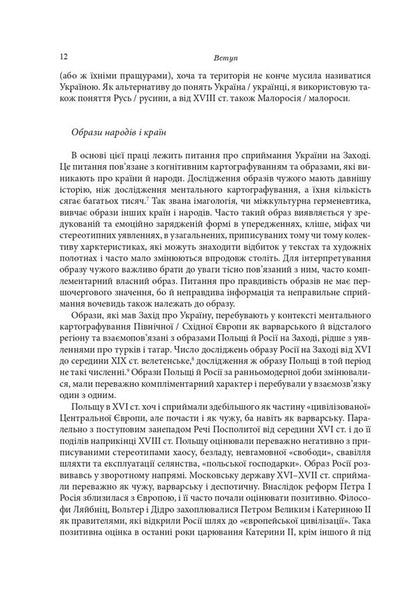 From the country of the Cossacks to the country of the peasants / Від країни козаків до країни селян Андреас Каппелер 978-617-7962-17-4-2