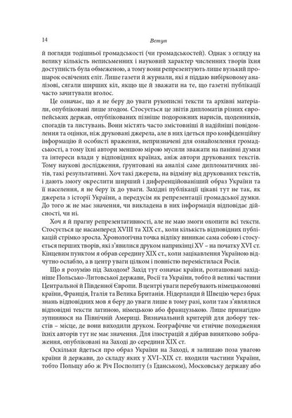 From the country of the Cossacks to the country of the peasants / Від країни козаків до країни селян Андреас Каппелер 978-617-7962-17-4-4