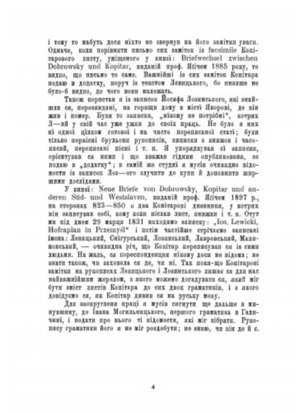 From the history of our philology. Three Galician grammarians (Ivan Mohylnytskyi, Joseph Levytskyi and Joseph Lozynskyi) / З історії нашої філолоґії. Три галицькі граматики (Іван Могильницький, Йосиф Левицький і Йосиф Лозинський) Осип Маковей 978-611-01-2539-0-3