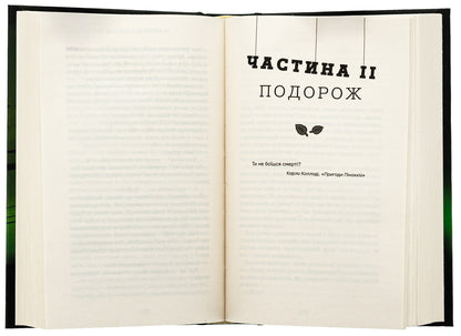 From the life of marionettes / Із життя маріонеток Ти Джей Клун 978-617-548-328-2-6