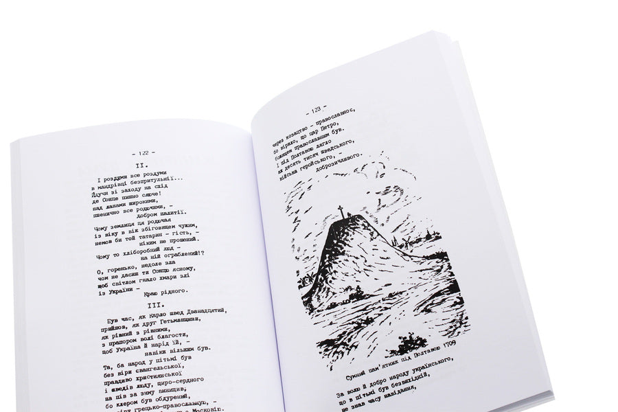 From the real world / З реального світу Любомир Забиренко 978-611-01-1970-2-5