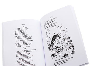 From the real world / З реального світу Любомир Забиренко 978-611-01-1970-2-5