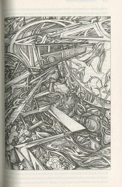 From the star diaries of Ion Tychy. From the memoirs of Ion Tykhi. Peace on Earth / Із зоряних щоденників Ійона Тихого. Зі спогадів Ійона Тихого. Мир на Землі Станислав Лем 978-966-10-4536-0, 978-966-10-4533-9-4