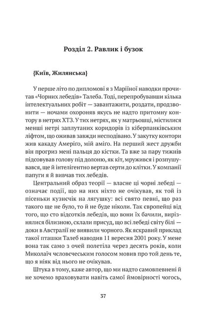 From the wasteland / Від пустки Юлия Шекет 9786177654994-2