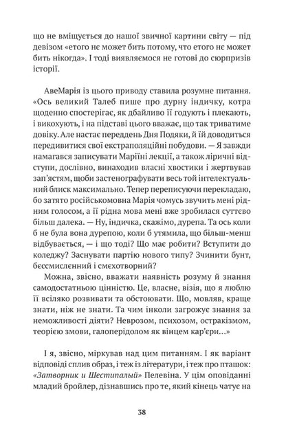 From the wasteland / Від пустки Юлия Шекет 9786177654994-3