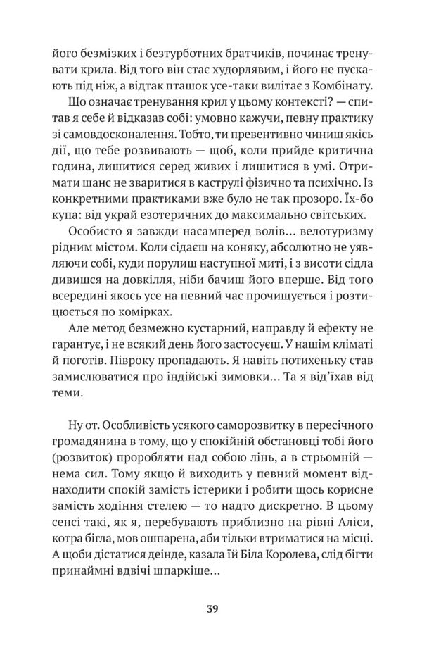 From the wasteland / Від пустки Юлия Шекет 9786177654994-4