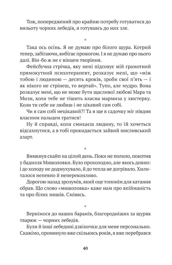 From the wasteland / Від пустки Юлия Шекет 9786177654994-5