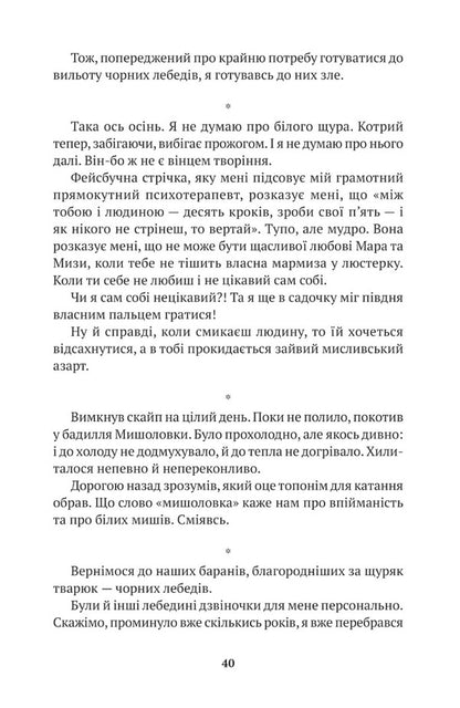 From the wasteland / Від пустки Юлия Шекет 9786177654994-5