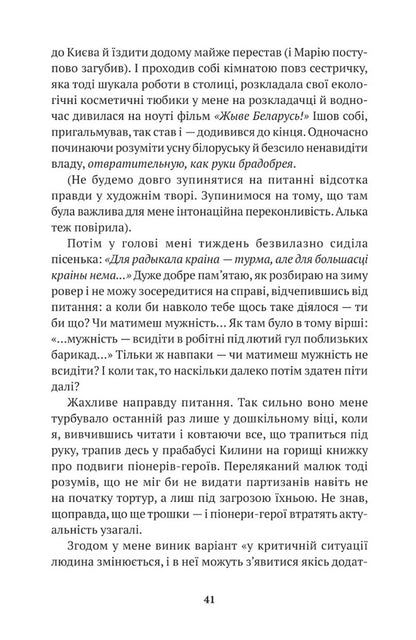 From the wasteland / Від пустки Юлия Шекет 9786177654994-6