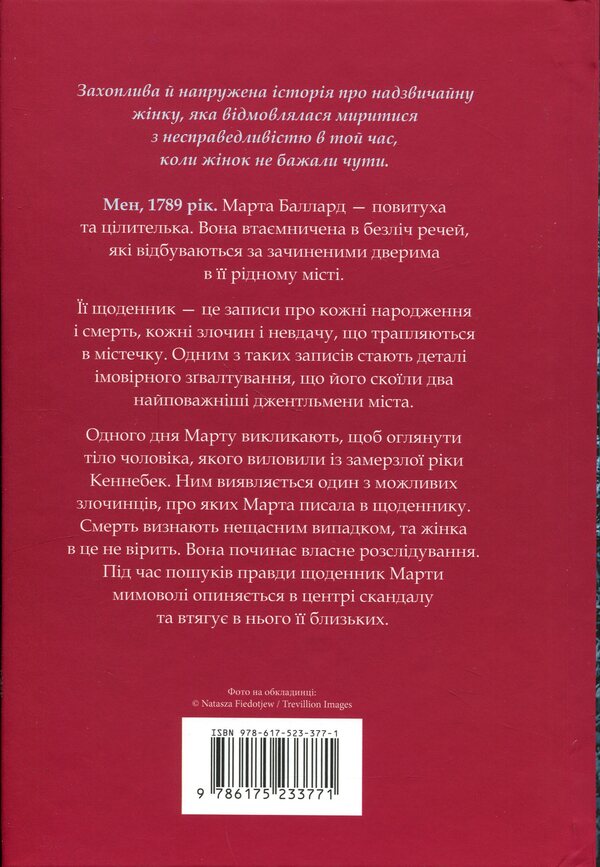Frozen river. Limited edition / Замерзла ріка. Limited edition Ариэль Лаухон 978-617-523-377-1-3