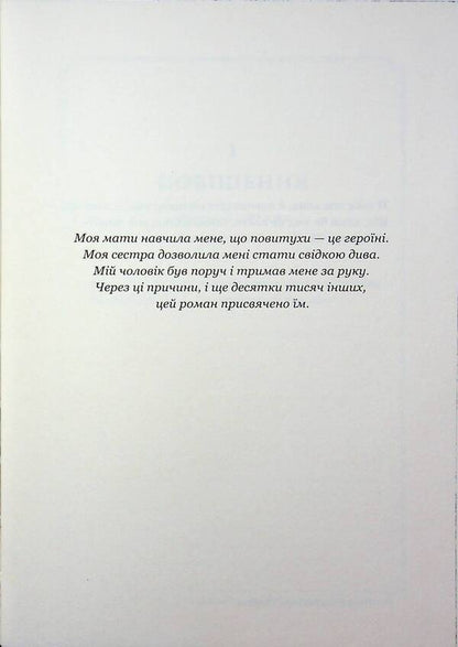 Frozen river. Limited edition / Замерзла ріка. Limited edition Ариэль Лаухон 978-617-523-377-1-6