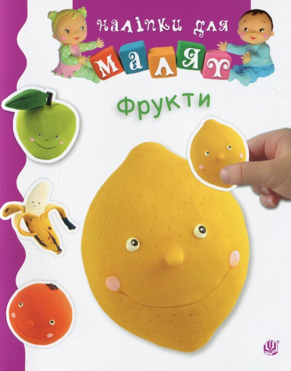 Fruits / Фрукти Emily Beaumont, Natalie Belino / Емілі Бомон, Наталі Беліно 9789661061902-1