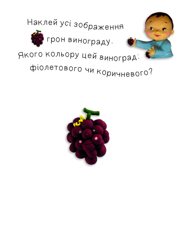 Fruits / Фрукти Emily Beaumont, Natalie Belino / Емілі Бомон, Наталі Беліно 9789661061902-3