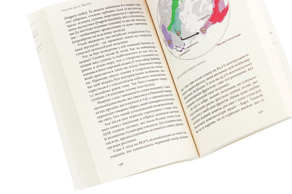 Fruits Against Vegetables. Why Watermelon Is Not A Berry But A Tomato Is A Fruit / Фрукти проти овочів. Чому кавун — не ягода, а томат — це фрукт Alexei Kovalenko / Олексій Ковальенко 9786177960064-6