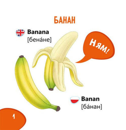 Fruits, Vegetables - Фрукти, овоч - Author not specified 9786178921293-2