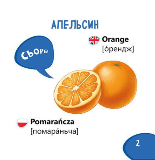 Fruits, Vegetables - Фрукти, овоч - Author not specified 9786178921293-3