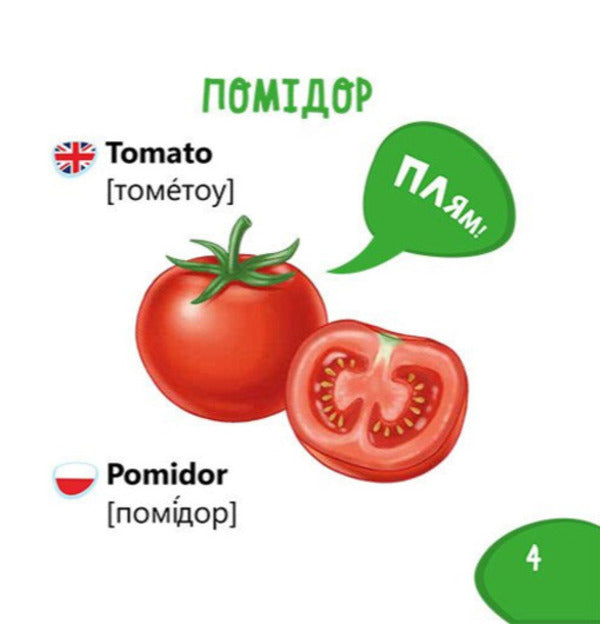 Fruits, Vegetables - Фрукти, овоч - Author not specified 9786178921293-5