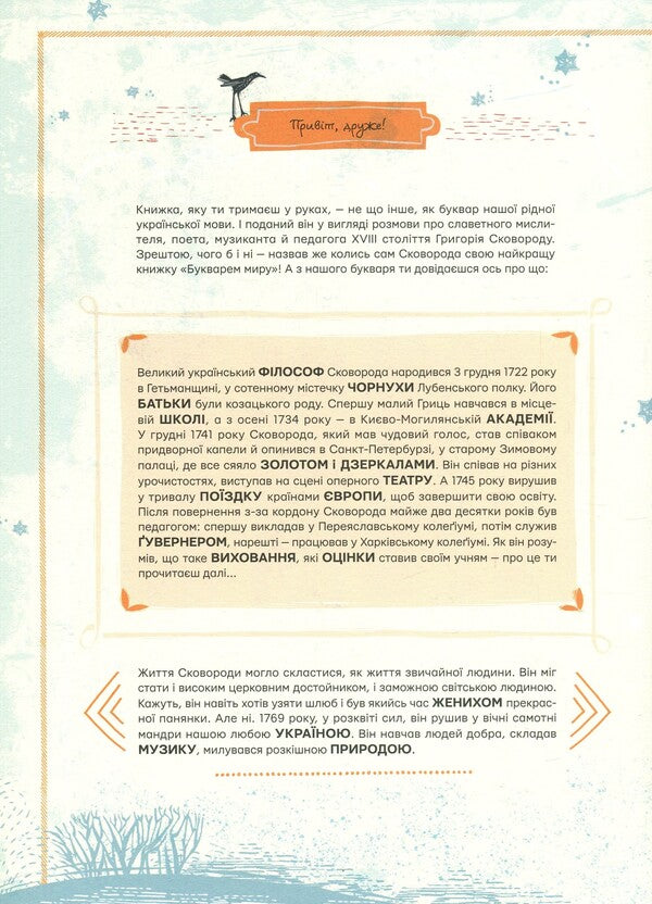 Frying pan from A to Z / Сковорода від А до Я Леонид Ушкалов 978-617-679-263-5-3