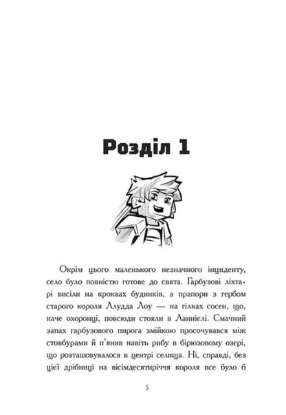 Fryzel And Flaffy (A Set Of 2 Books) / Фріжель і Флаффі (комплект із 2-х книг) Nicolas Digrt / Ніколас Дігуарт 9786170994233,9786170994240-5